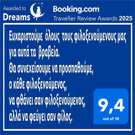 Dreams 5 Apartment Karditsa Exterior photo